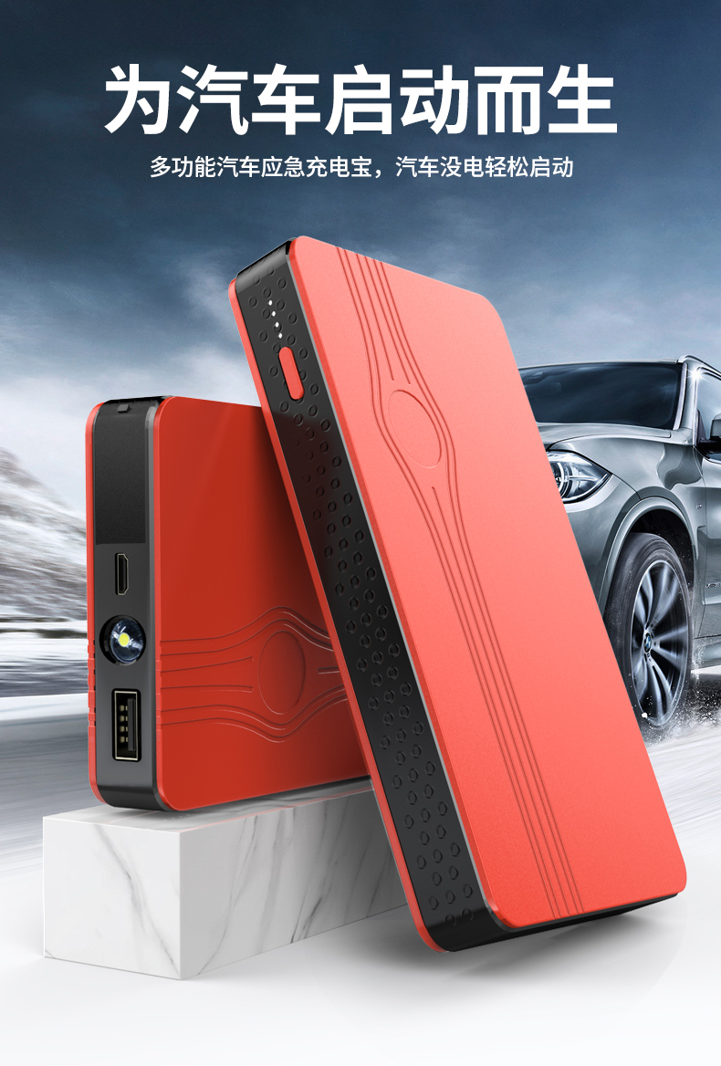 雅兰仕汽车应急启动电源12v移动充电宝车载电瓶救援打火搭电神器