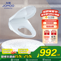 九牧(JOMOO) 智能马桶盖即热式家用全自动加热冲洗器电动坐便盖板ZS020/ZS021