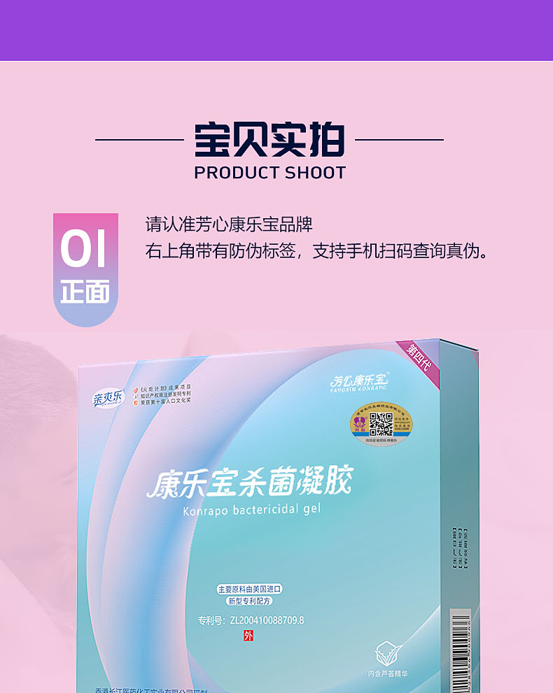 芳心康乐宝杀菌膏液体凝胶女用液体套 女性液体凝胶 非乳胶套成人用品