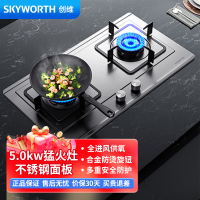 创维(Skyworth)燃气灶JZT-Z50S双灶具5.2KW天然气双灶 家用大火力不锈钢灶台 720面板[不含安装]