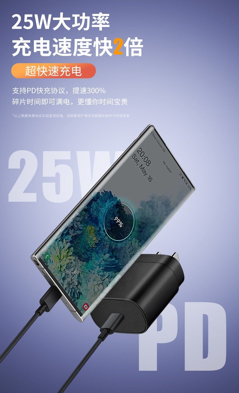 三星25w充电器s20/note10快充头a70/a90/s105g手机数据线永北原装