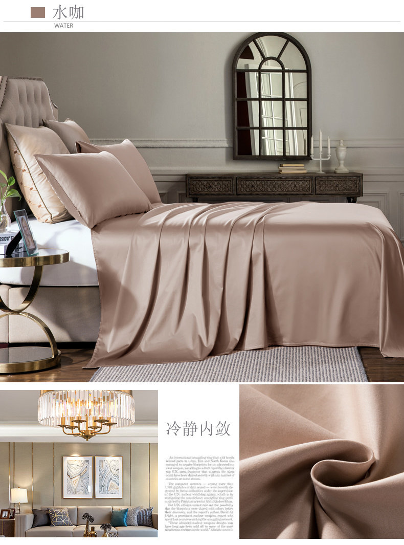 60支全棉贡缎床单单件纯棉纯色121518米床单双人被单三件套