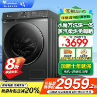 小天鹅(LittleSwan)滚筒洗衣机全自动家用 带烘干洗烘一体 水魔方[TD120V618PLUS]12公斤 超薄