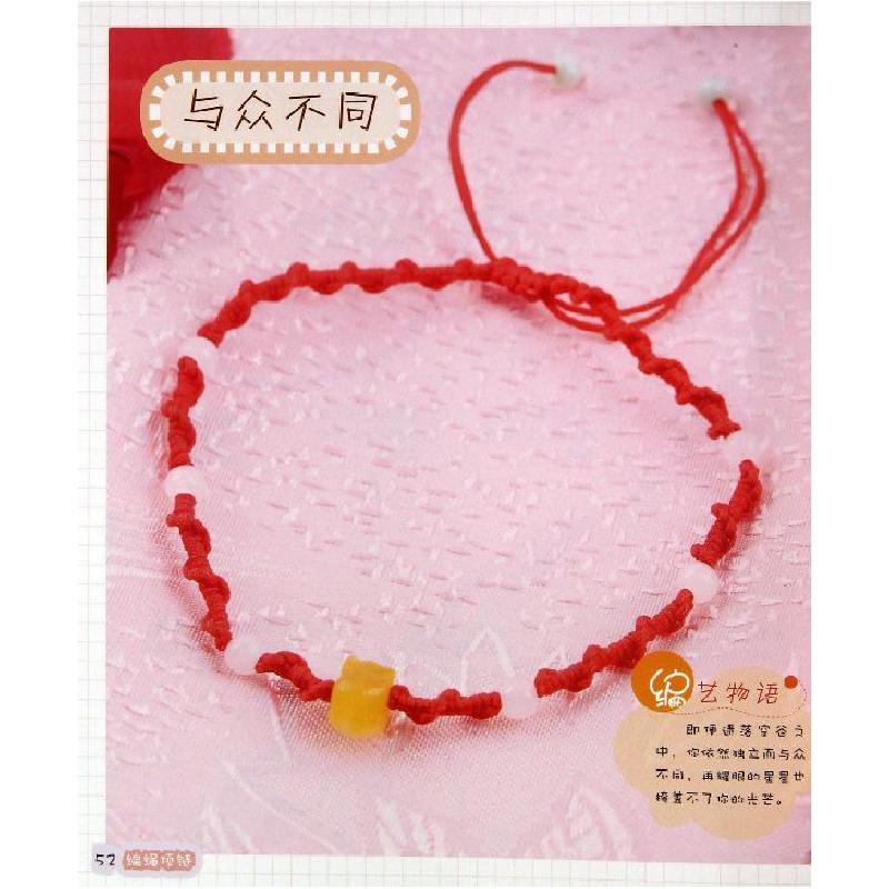 编绳项链9787535775610湖南科学技术出版社