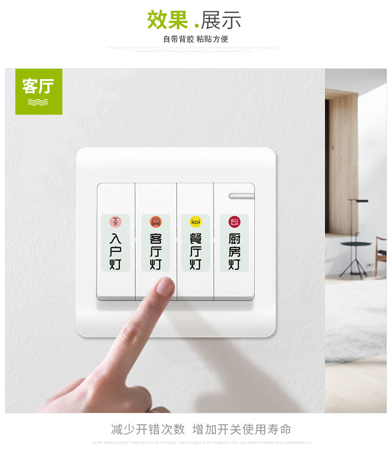 致年华(zhinianhua)墙贴/装饰贴 家用开关贴 夜光标识 标示标签指示贴