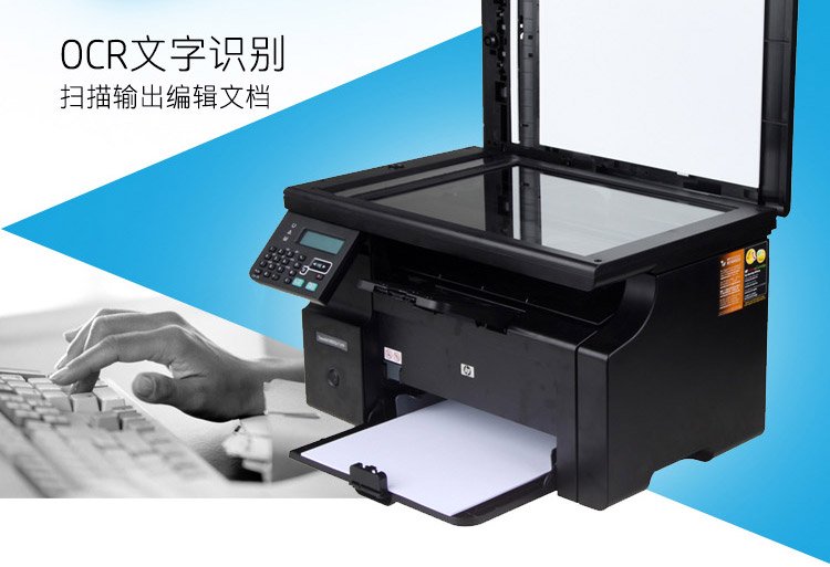 惠普(hp)打印机m1216nfh 惠普(hp)m1216nfh 黑白激光一体机【价格