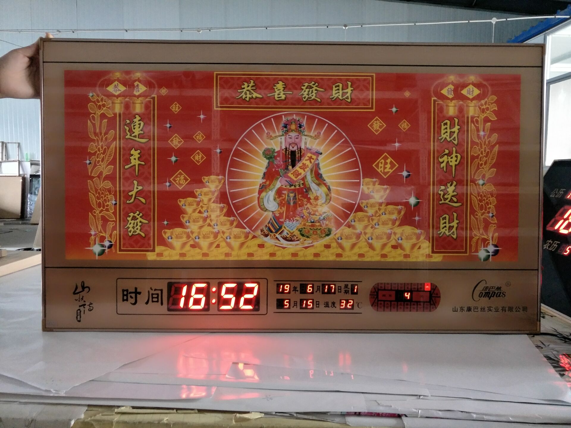 康巴丝万年历电子钟数码led动态财神爷电子日历壁挂钟表 开业礼品