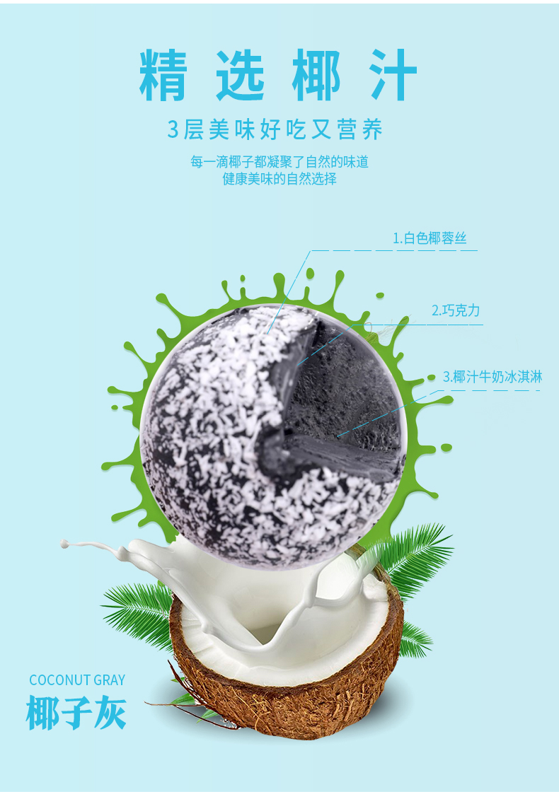 得利雪超火抖音全家同款网红椰子灰冰淇淋96g12支脏包包脆皮甜筒雪糕