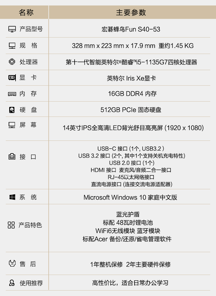 宏碁acer蜂鸟funs40轻薄本笔记本电脑14英寸学生办公商务电脑11代酷睿