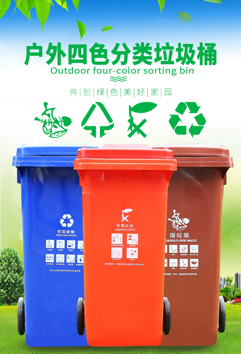 干湿垃圾桶分类四色餐厨餐饮大号带盖带轮子120l商用240升干垃圾