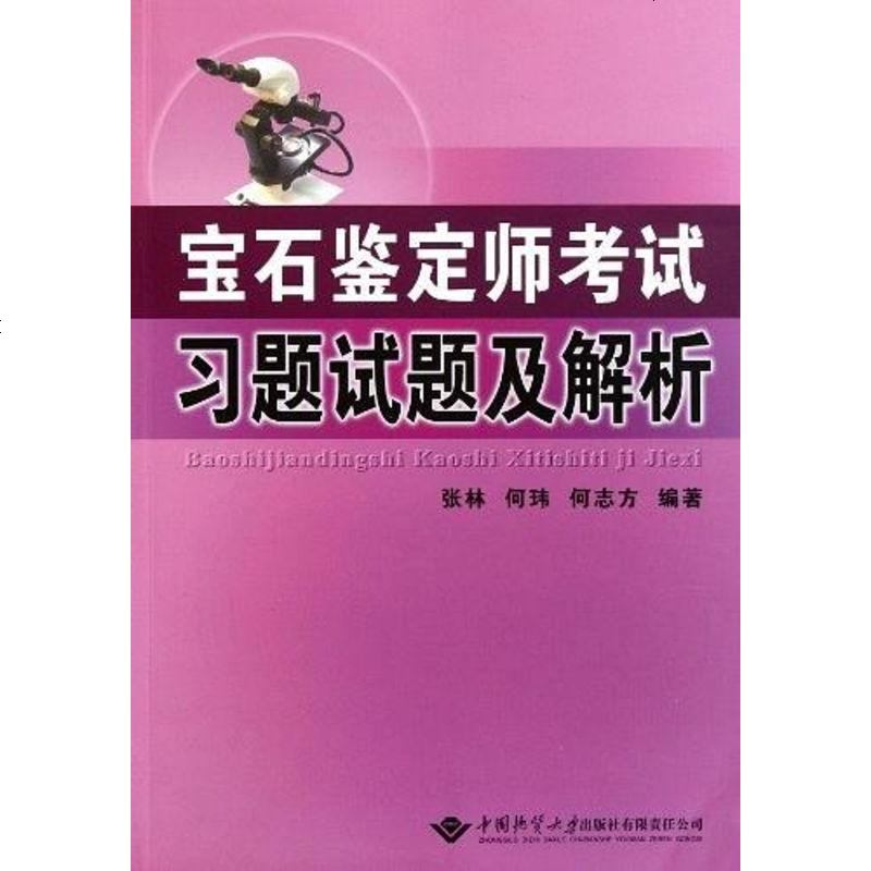 河南省宝石鉴定(河南鉴宝中心在哪个城市)