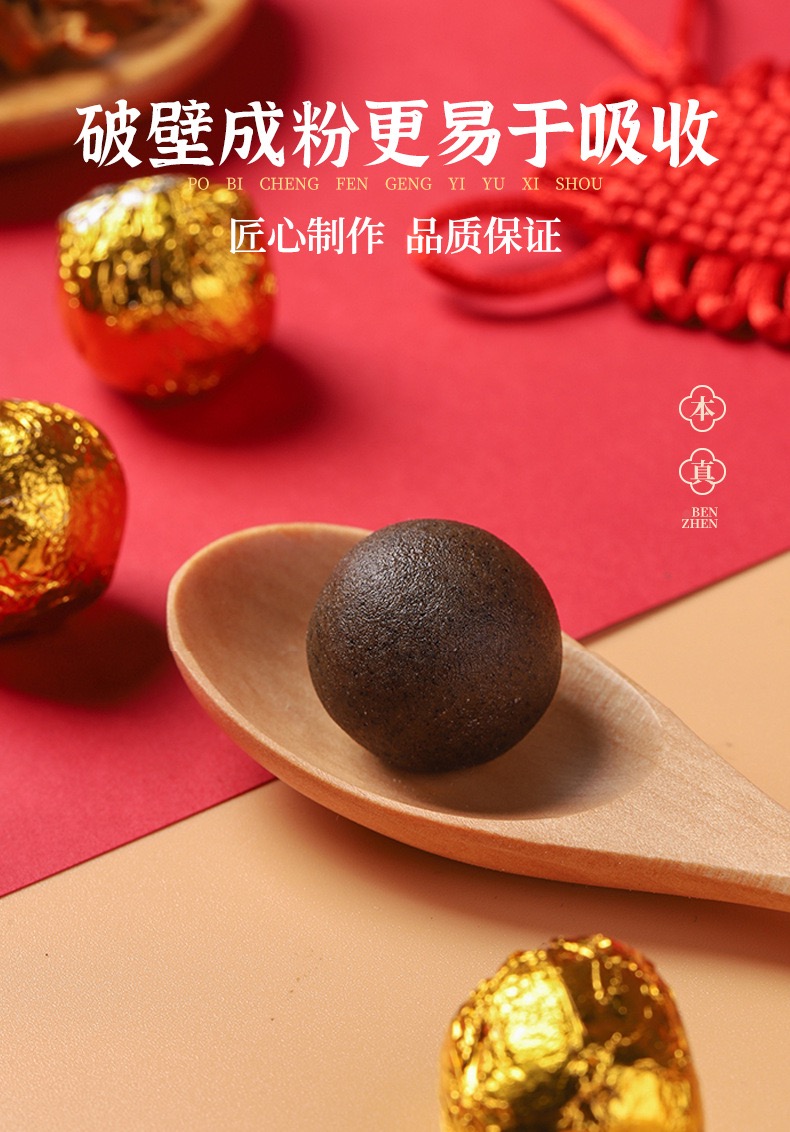 陈皮内金丸90g罐养生丸手工蜜丸内金丸九蒸九晒云外飞仙道人茶