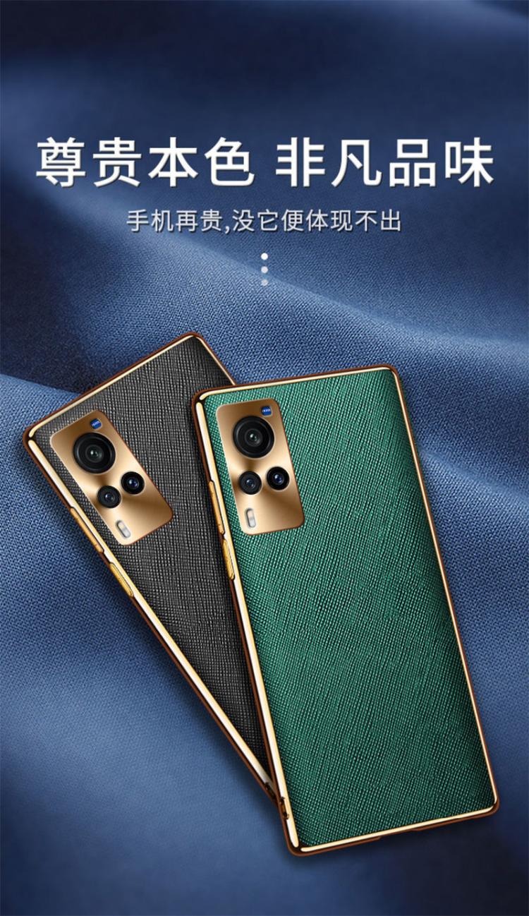 vivox60曲屏版手机壳真皮x60tpro电镀全包摄像头硅胶防摔保护套