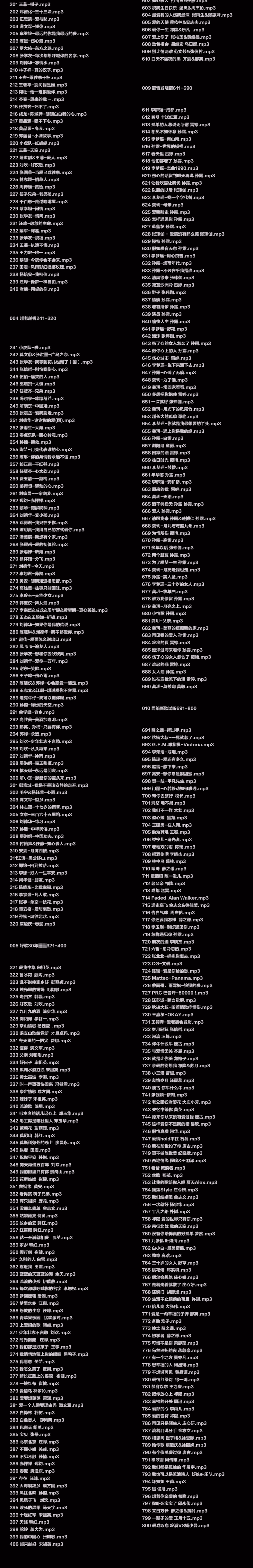 dj歌曲网站建设文案_(dj歌曲网站建设文案大全)