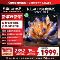 长虹55D6H Mini 55英寸AI TV纯平全嵌MiniLED内置分舱回音壁超高清4K平板电视政府补贴