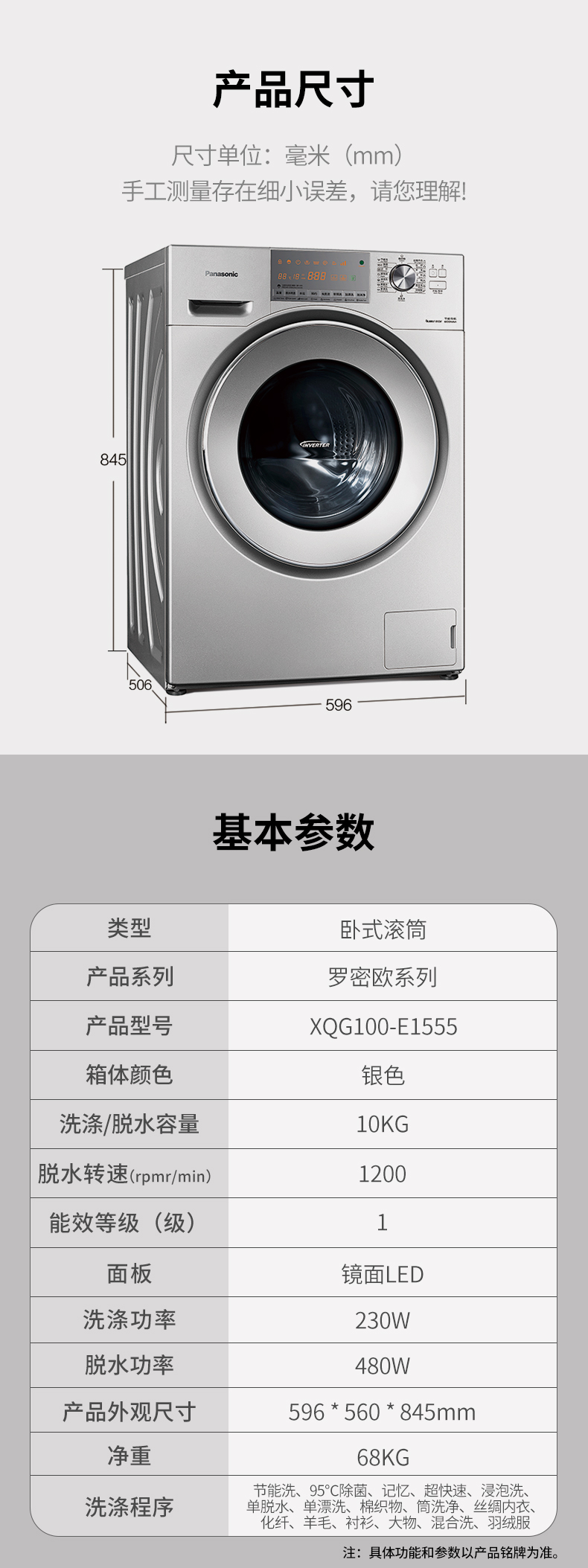 商品获得,符合国家强制性产品认证(ccc)标准 核心参数 品牌:松下