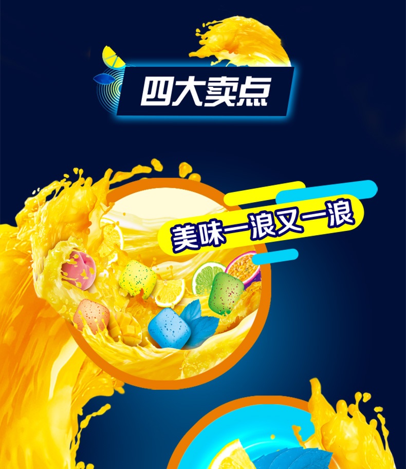 炫迈口香糖广告词图片