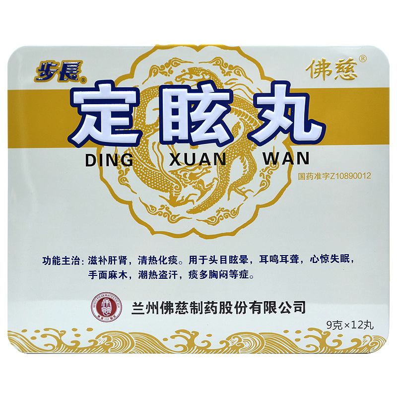 佛慈安神補腦 佛慈 定眩丸 9g*12丸/盒【價格 圖片 品牌 報價】-蘇寧