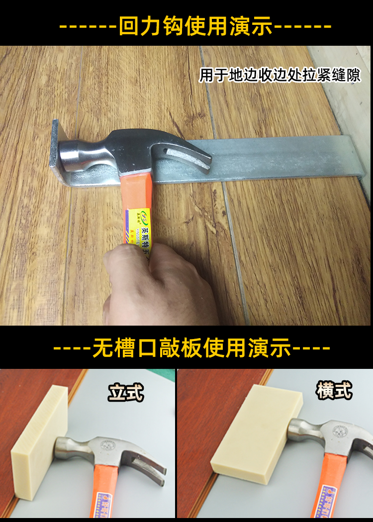 定做铺强化复合实木地板安装工具回力钩回力勾尼龙敲打板敲块神器
