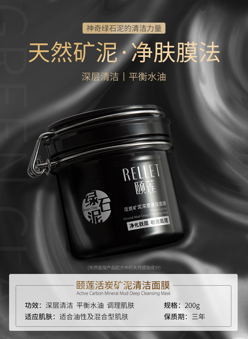 福瑞达颐莲活炭矿泥清洁面膜泥膜控油去黑头粉刺涂抹式泥浆面膜