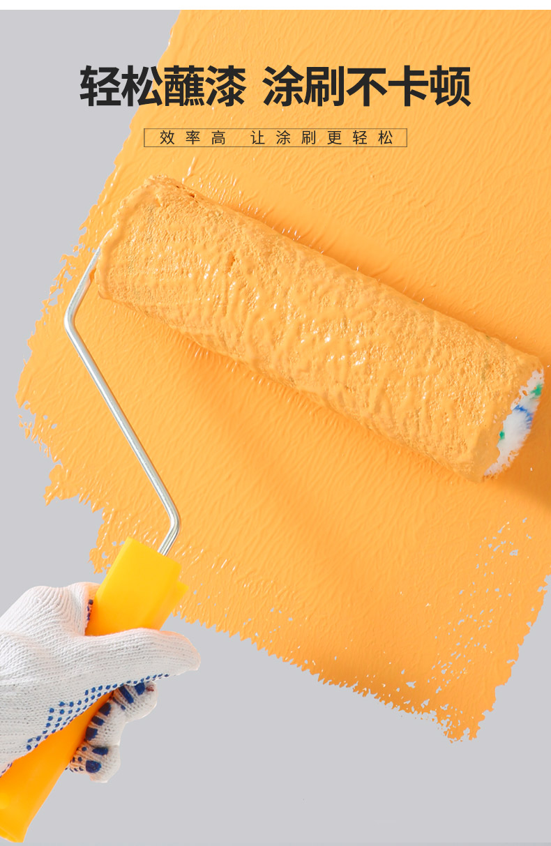 jing ping油漆乳胶漆滚筒刷涂料刷墙工具无死角毛刷子短毛细毛长毛9寸