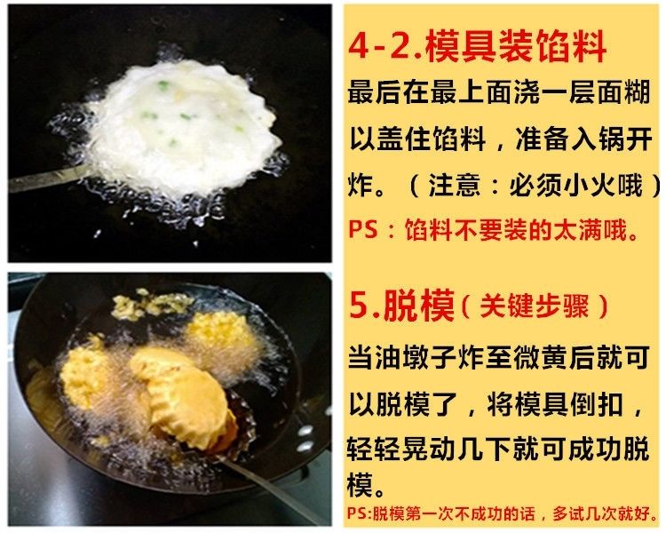 不锈钢洋芋粑粑模具圆形油墩子模具萝卜丝饼豌豆饼油炸虾饼模具 小号