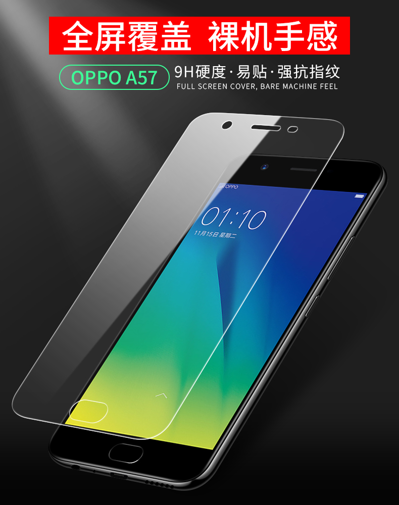 oppoa57钢化膜oppoa59s全屏st抗蓝光opopa57t手机a59m刚化玻璃防摔