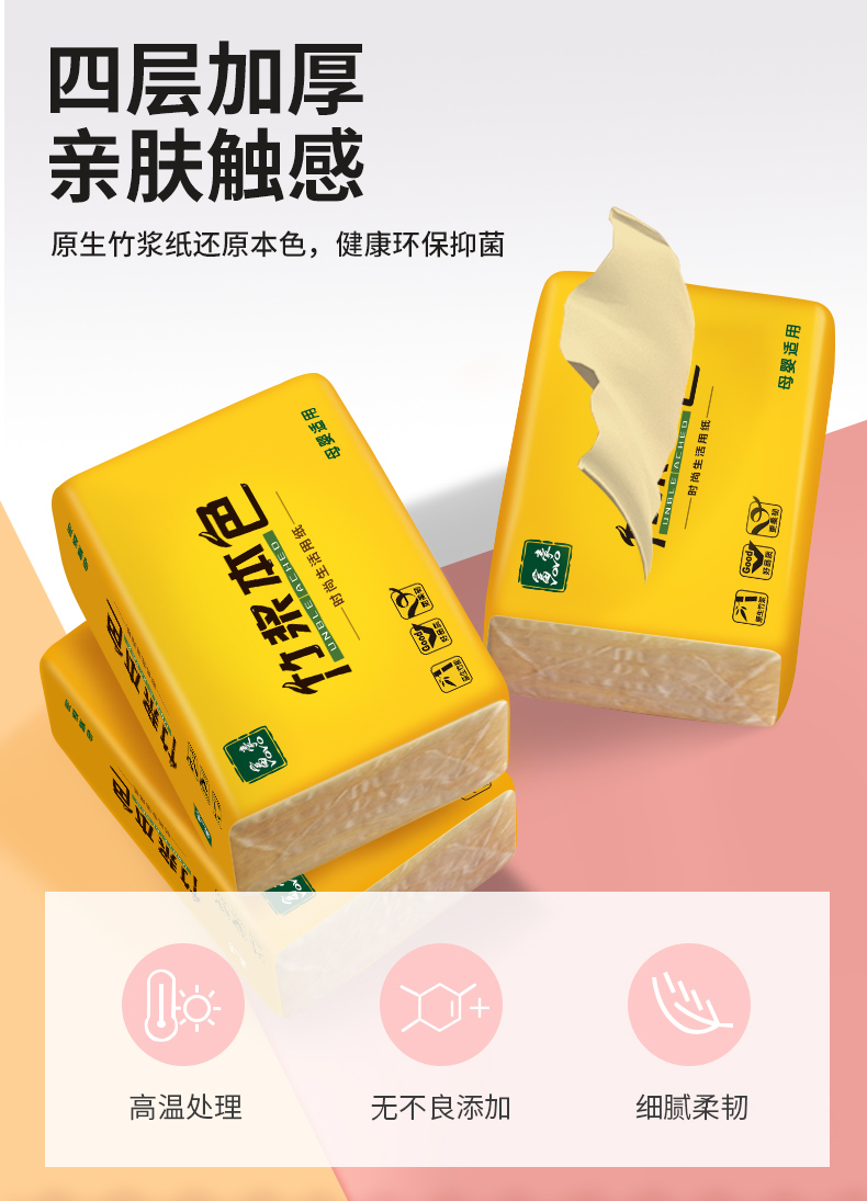 原色纸巾抽纸家用餐巾纸实惠装卫生纸家庭装面巾纸抽整箱批32