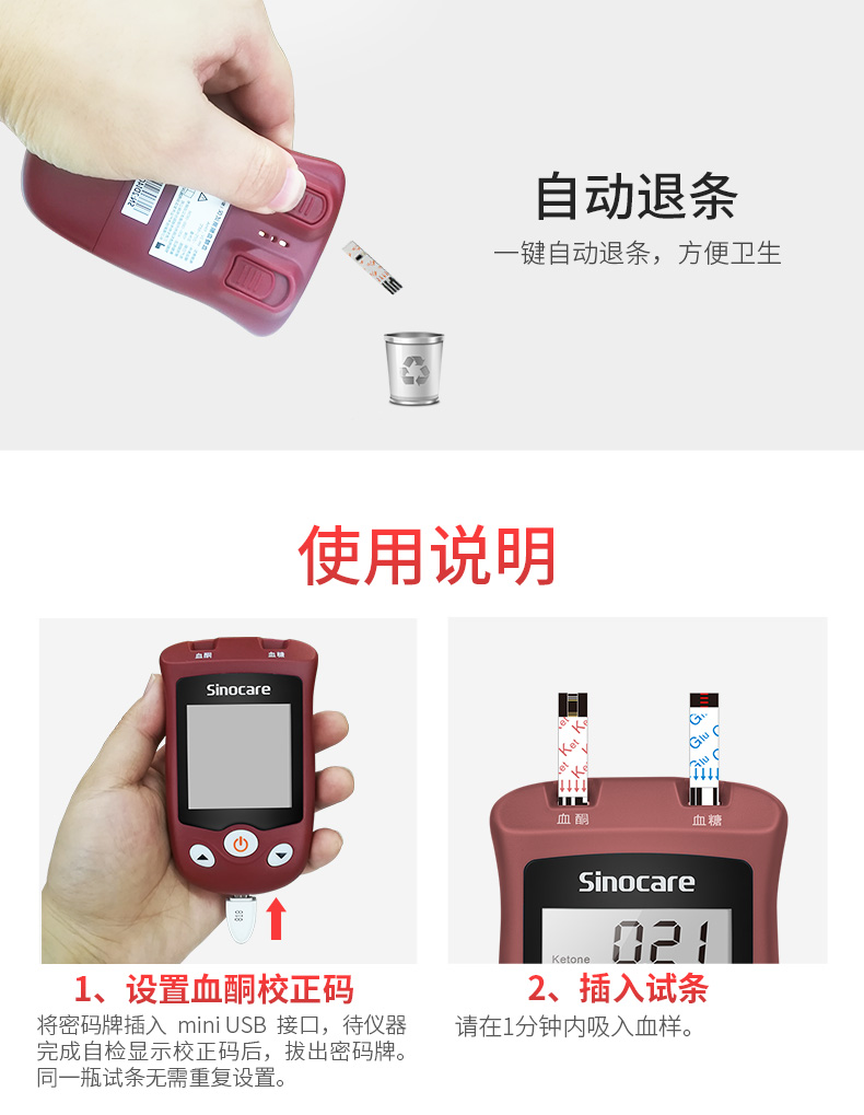 三诺ka11双功能血糖血酮测试仪50支血酮试纸条精准