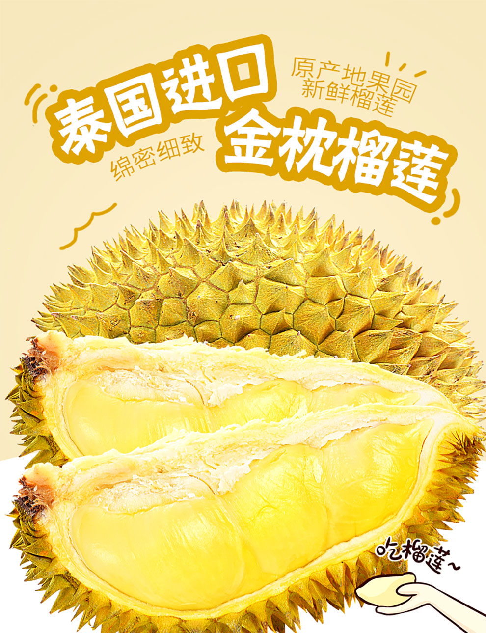 泰国金枕头榴莲巴掌榴莲一个装单果23斤新鲜水果