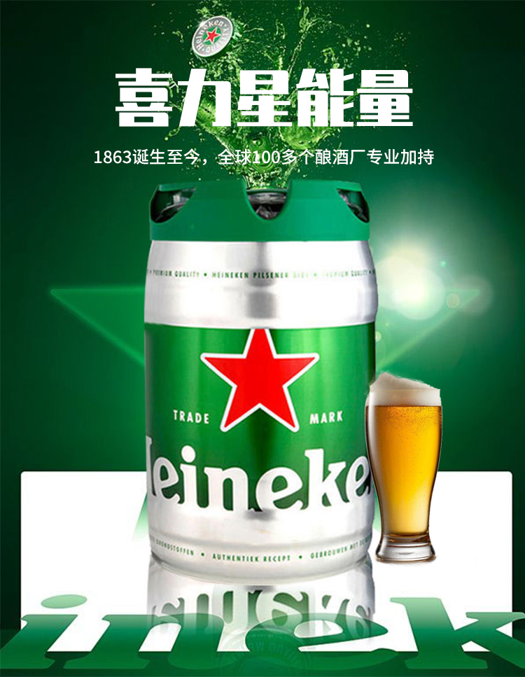 荷兰原装进口啤酒海尼根铁金刚5l桶装黄啤酒heineken5l