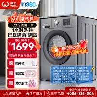 威力12公斤变频大容量全自动滚筒洗衣机带烘干洗烘一体机 15分钟快速洗 高温洗 XQG120-1216DPHX钛金灰
