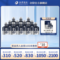 舍得 国际米兰时装周纪念白酒 小酒 52vol% 100ml*12整箱装 浓香型白酒