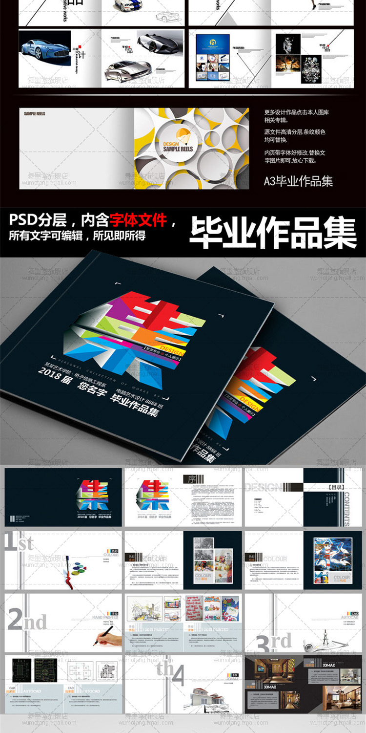 个人作品集ps模板psd分层源文件建筑环艺室内工业画册排版素材