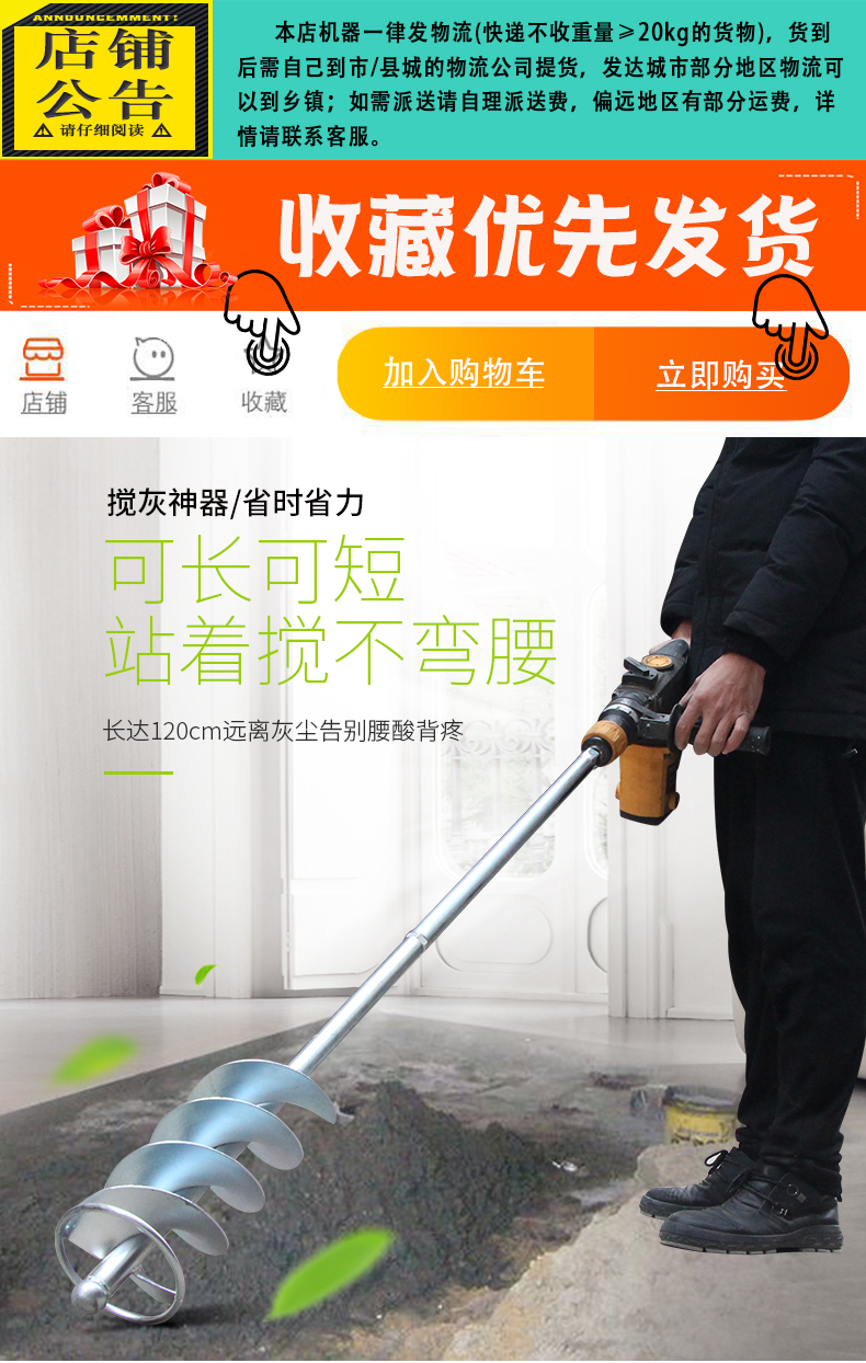 定做瓦工拌灰神器灰浆搅拌杆混凝土贴瓷砖电动搅灰器打灰杆水泥搅拌机