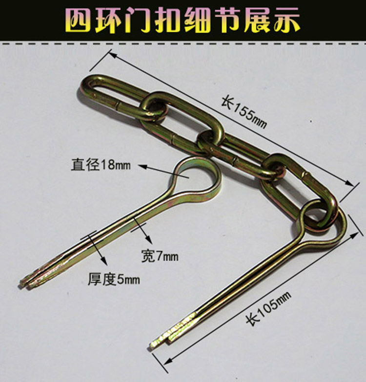 敬平销 明装老式木门窗户锁鼻链条搭扣门鼻子防盗门插销门栓门扣挂锁