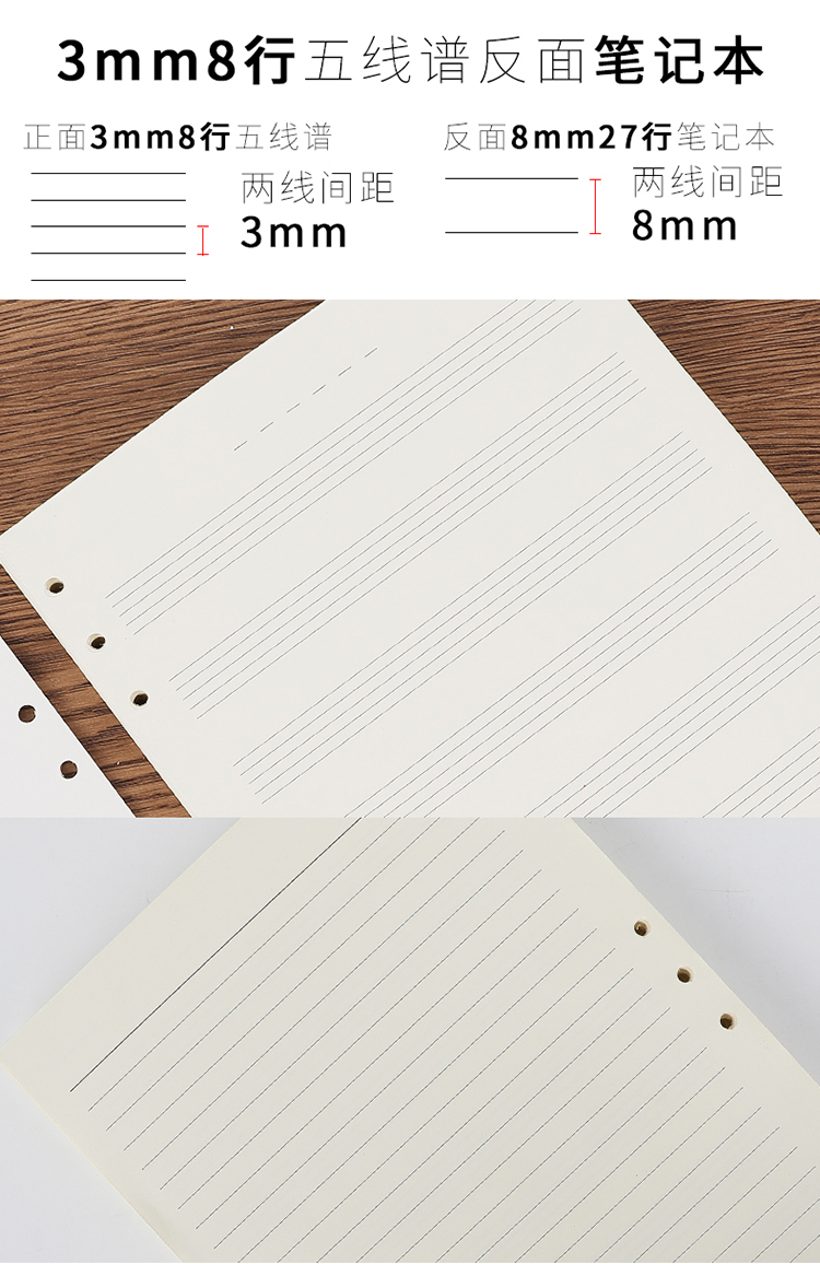 9孔活页五线谱本子六线谱本乐谱本可更换内页音乐本钢琴谱寛距b5