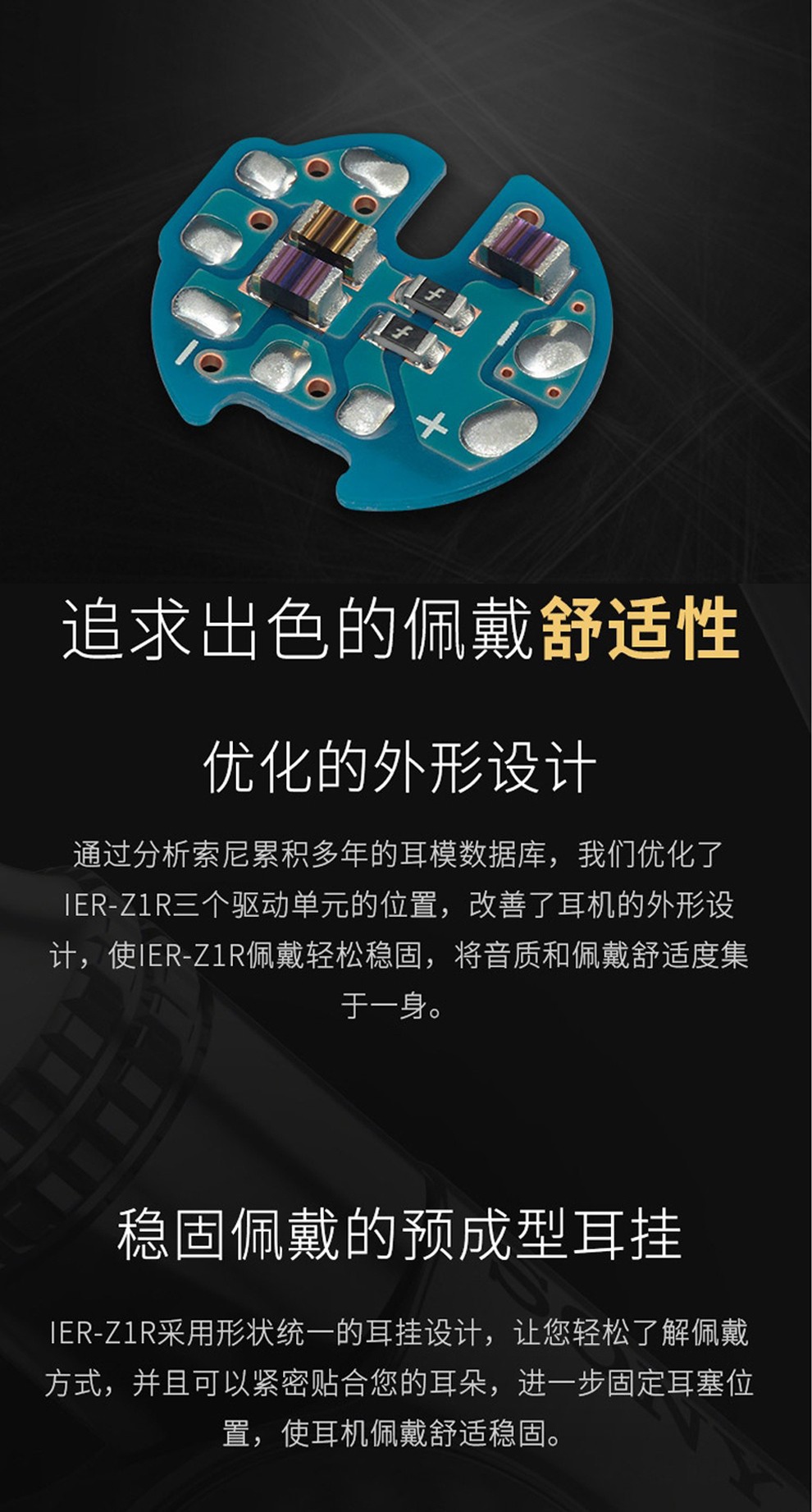 索尼sonyierz1rhires高解析度旗舰入耳式立体声耳机ierz1r入耳式立体