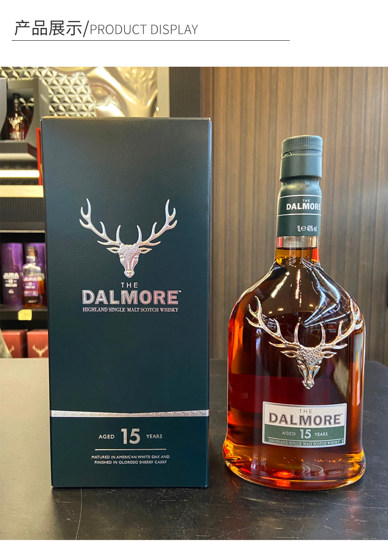 大摩15年/dalmore 蘇格蘭單一麥芽威士忌 英國原瓶進口 洋酒 15年 700