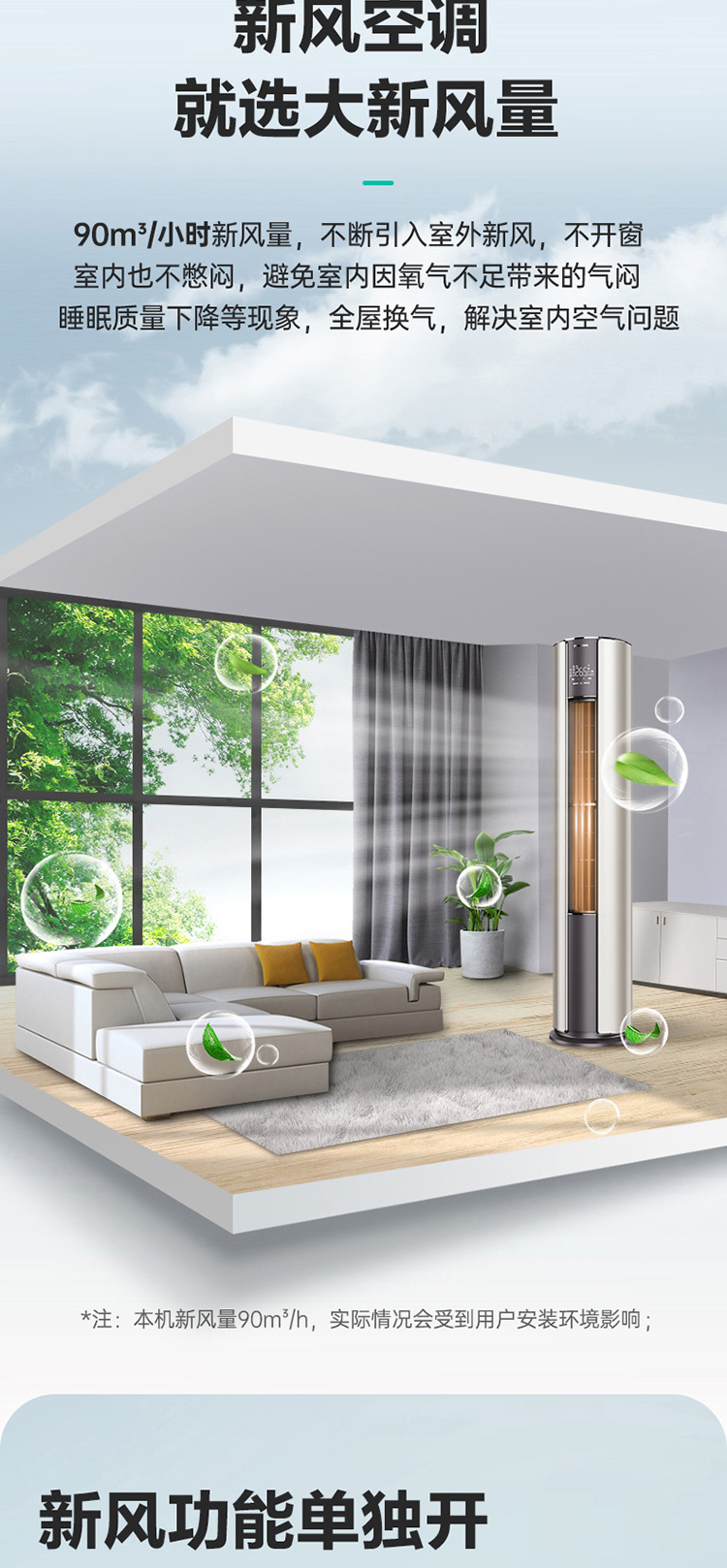 海信2匹新一级立式新风系统智能空调柜机kfr50lwx690x1