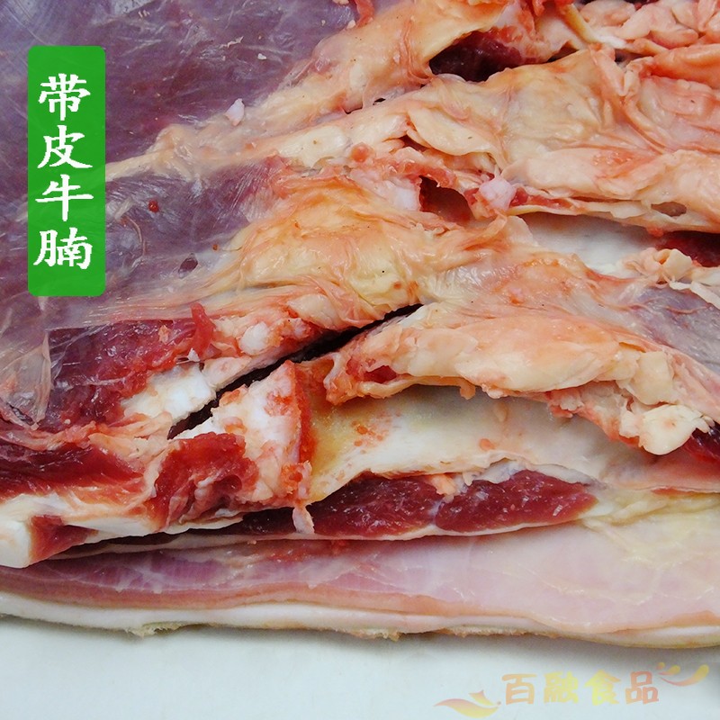 xj贵州带皮牛腩嫩牛新鲜现杀五花牛腩散养牛肉5斤可开发票