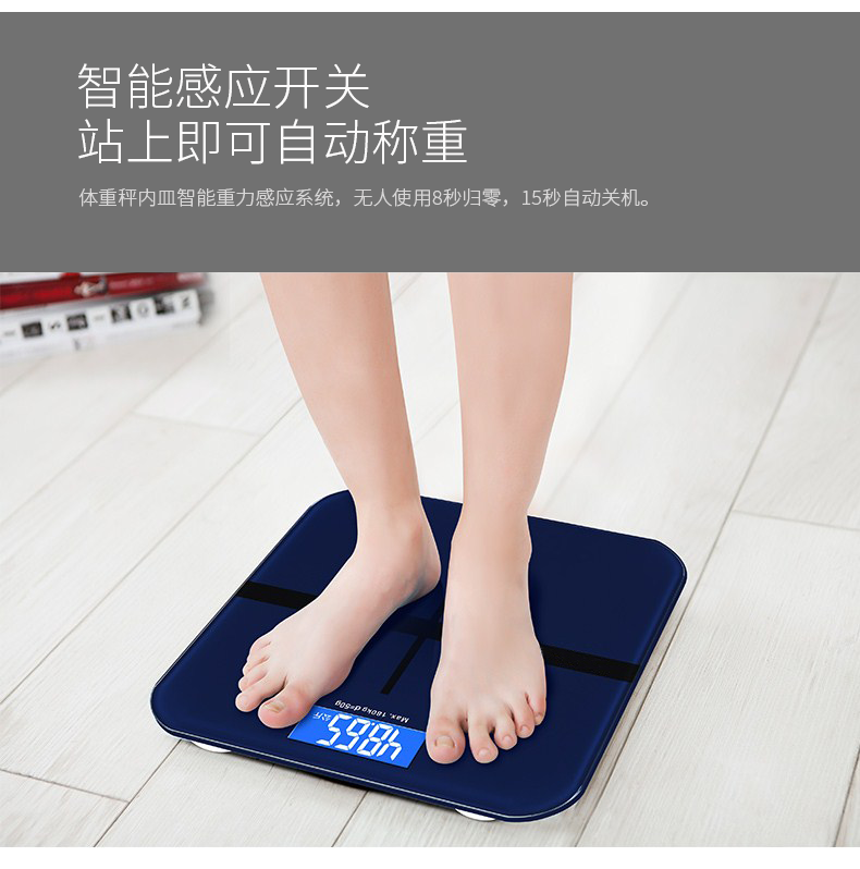 电子称体重秤家用小型迷你充电人体秤成人赛妙女生测重计26026023mm
