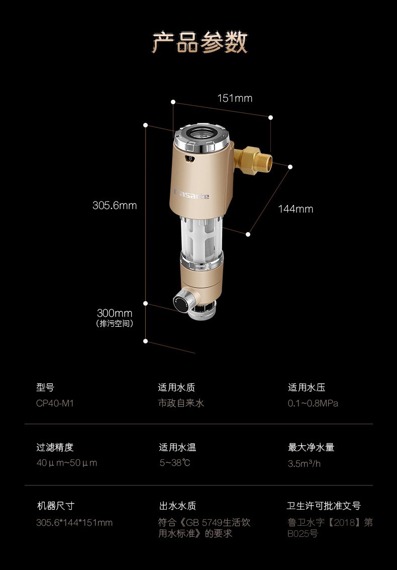 海尔卡萨帝前置反冲过滤器家用全屋中央自来水过滤净水机cp40m1