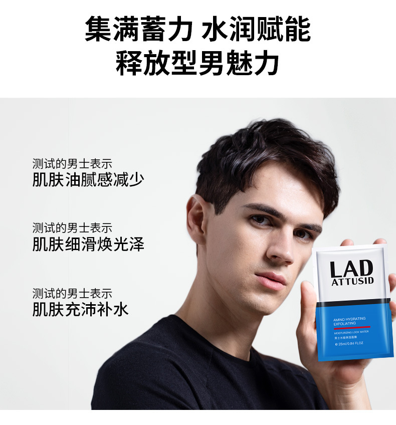 均码男士水能保湿面膜25ml10片清爽控油护肤粗