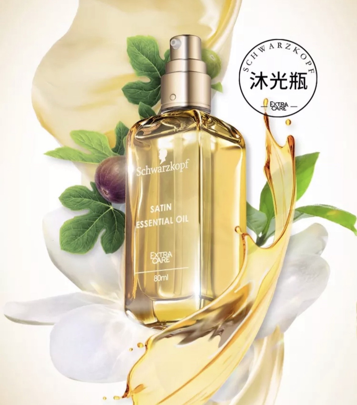 护发精油80ml团购_高品质80ml 施华蔻摩洛哥盈萃柔顺沐光瓶改善毛躁防