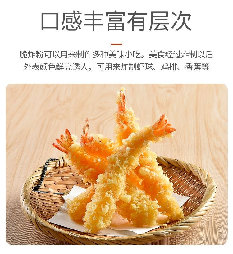 脆炸粉250克香酥鱼皮脆炸粉炸鱼粉炸鸡裹粉炸排骨鸡柳酥肉家商用香酥