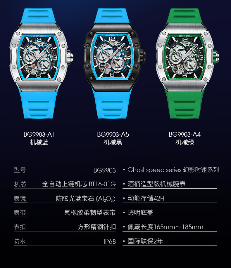 gatti)机械表bg9903】 布加迪(bonest gatti)德国2021新款幻影时速