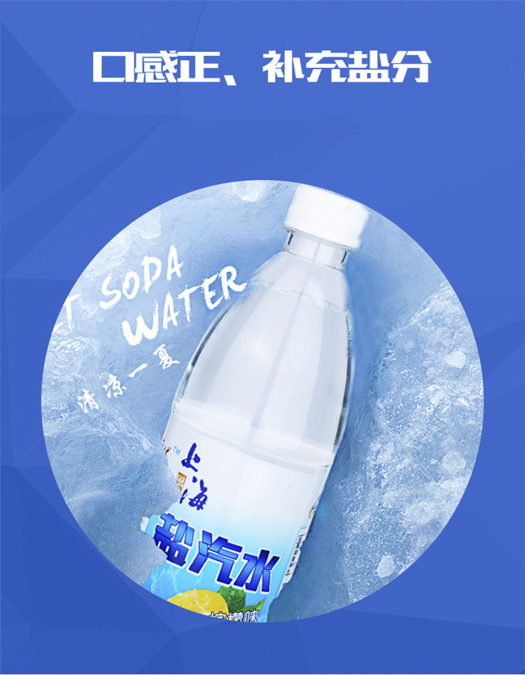 上海风味盐汽水整箱24瓶600ml柠檬味碳酸饮料
