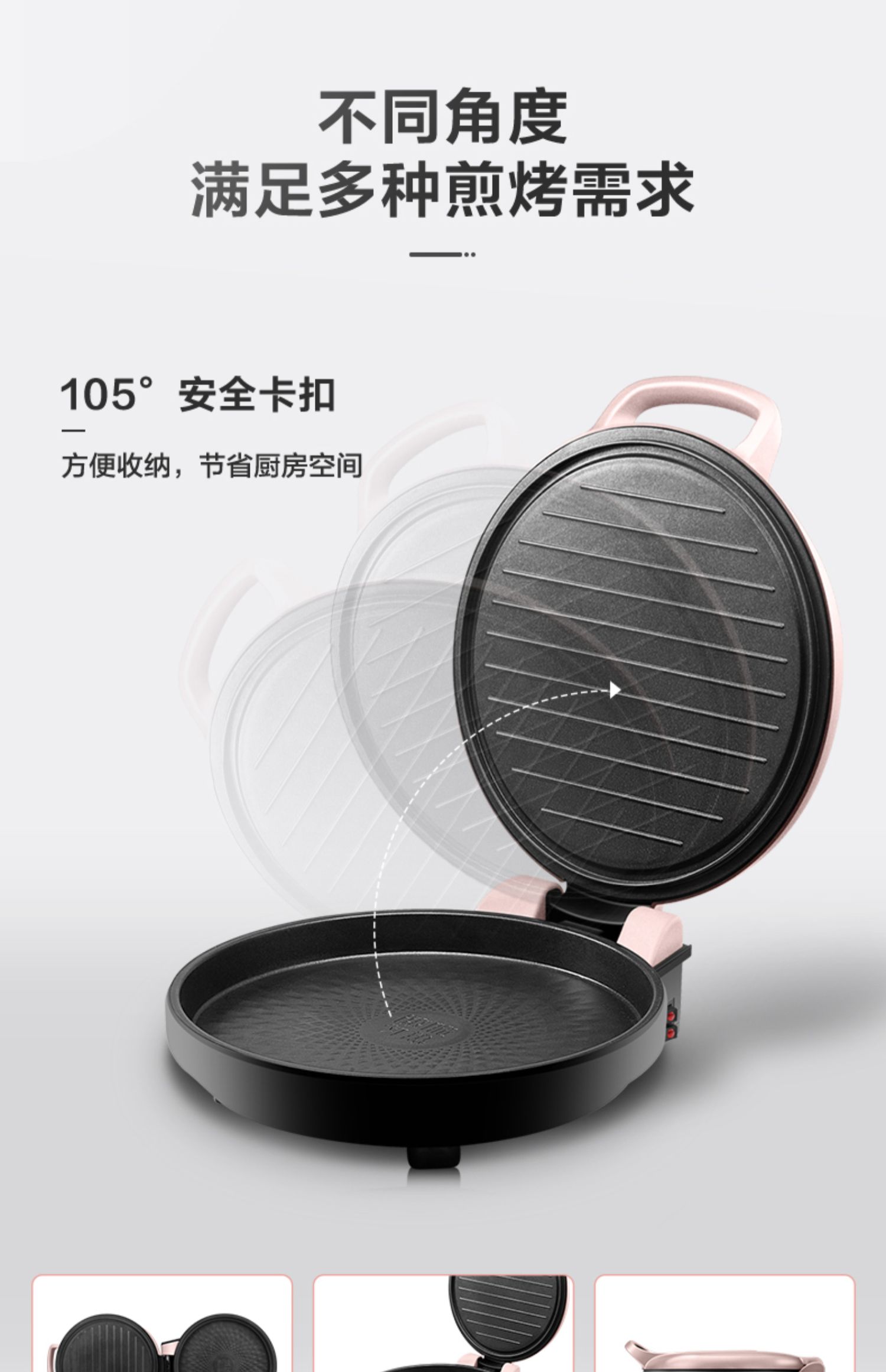 (玫瑰金) 美的电饼铛档家用双面加热烙饼锅煎饼锅自动加热加深加大煎