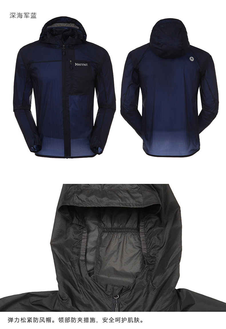 marmot/土拨鼠户外神衣防晒防风透气吸汗男皮肤衣